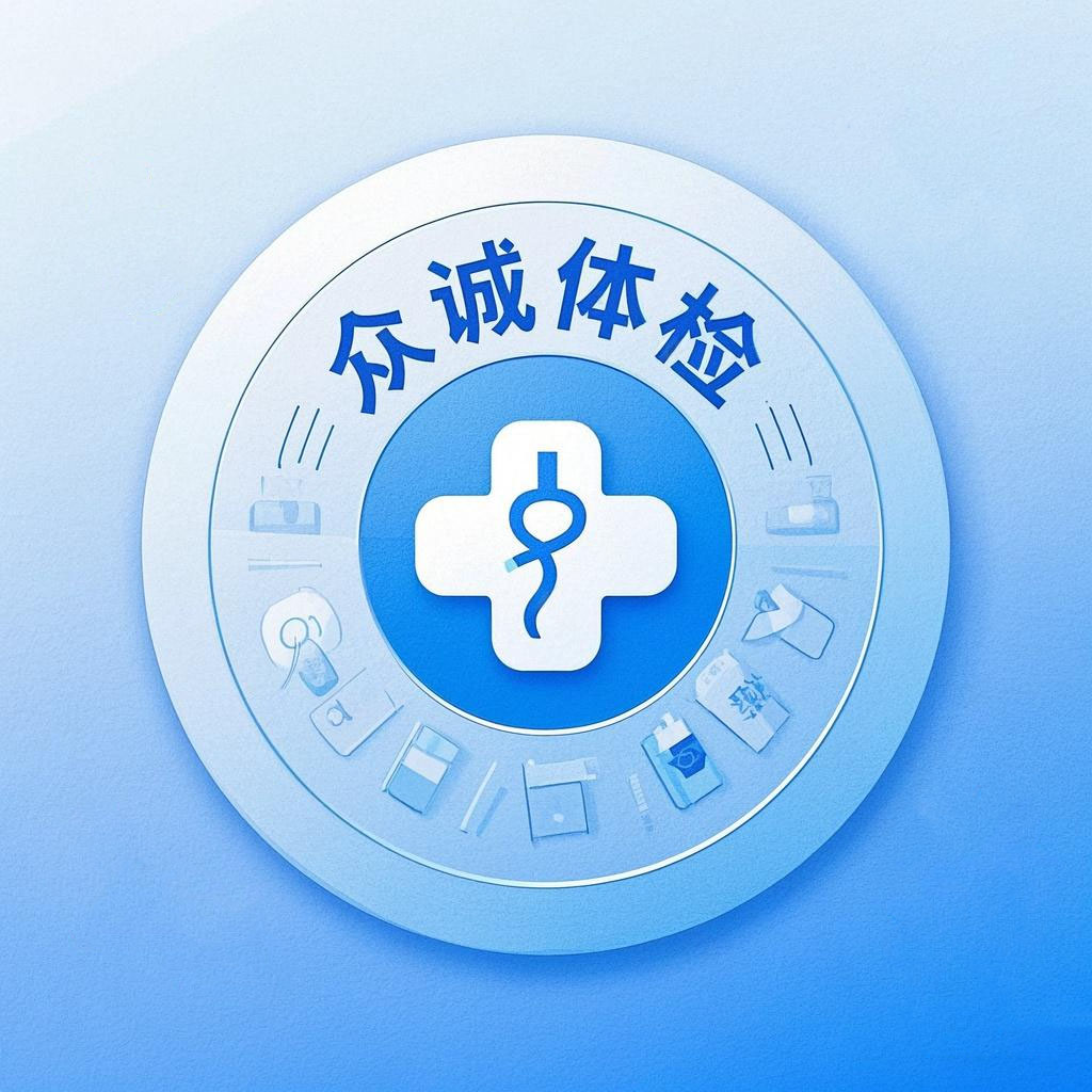 入职体检乙肝阳性？别怕，教你正确应对💪